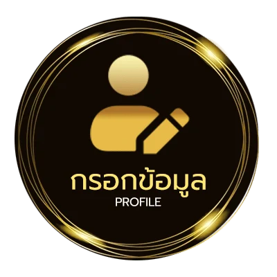จัดการบัญชี ตรวจหวยวันที่16
