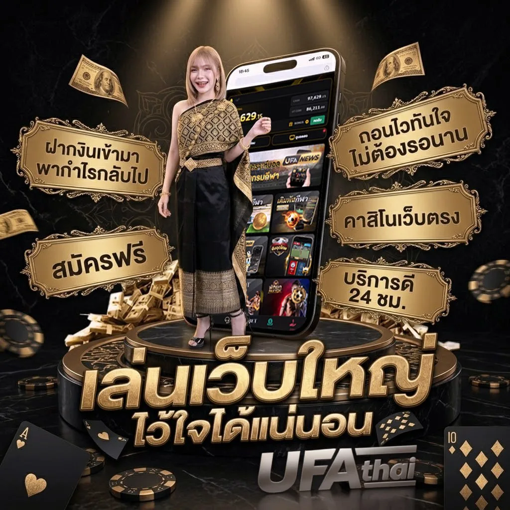 ตรวจหวยวันที่16 Brand Banner — เว็บตรง UFABET